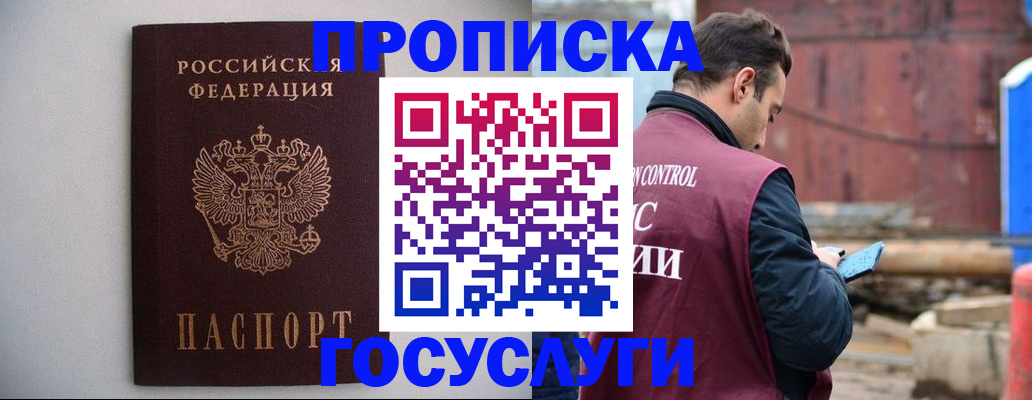 временная регистрация законно в Гудермесе